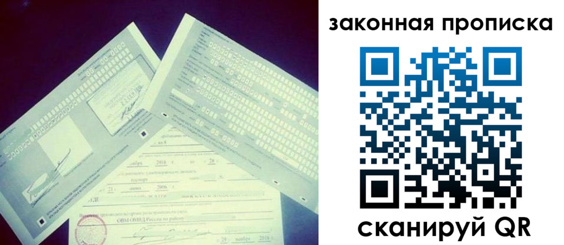 прописка поиск в Сосногорске