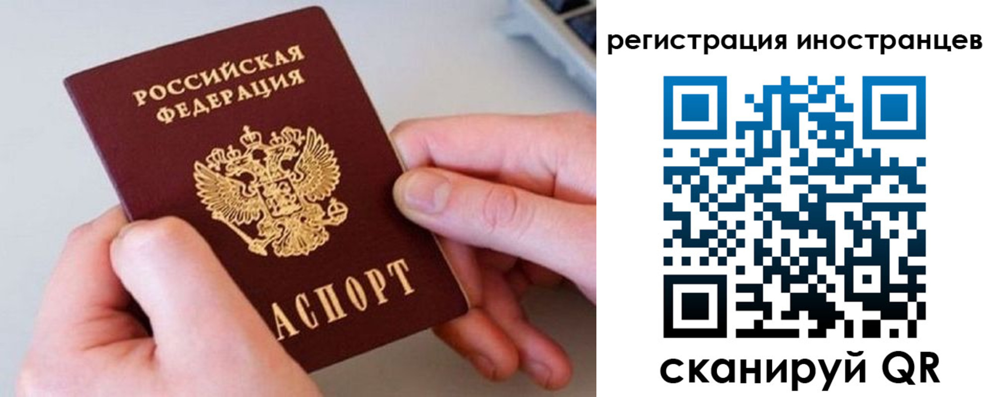 регистрация в Сосногорске