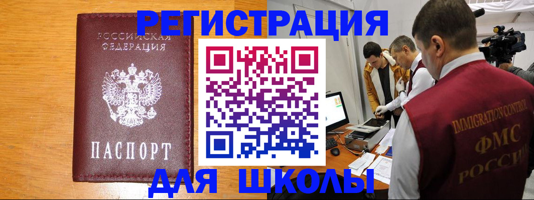 прописка в Сосногорске