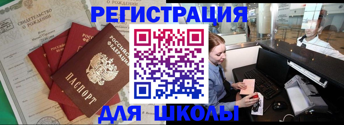прописка 2025 в Сосногорске